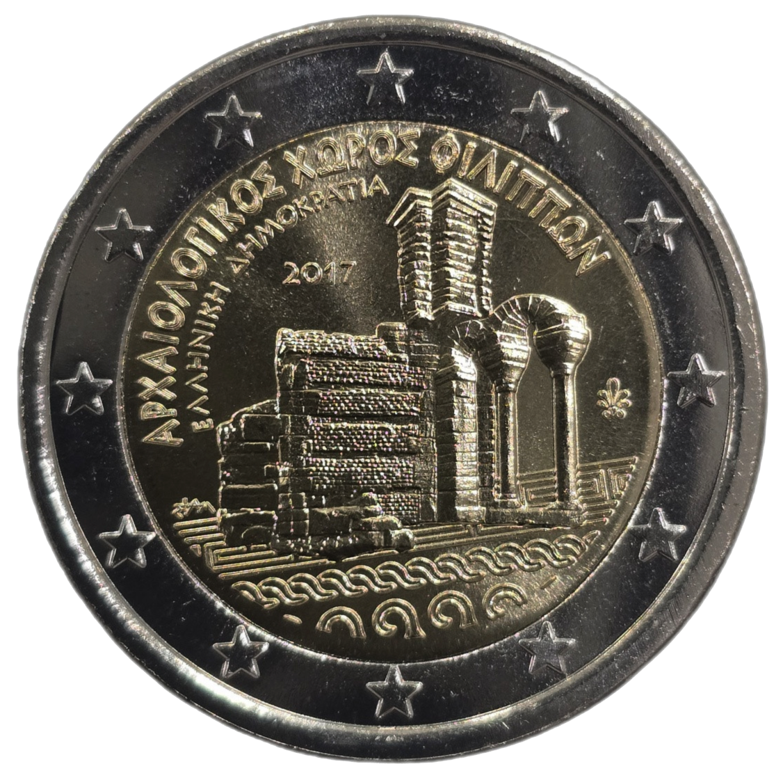 2 euros conmemorativa Sitio arqueológico de Filipos